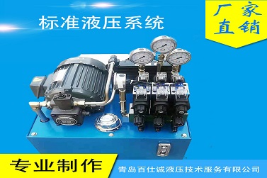 标準(zhun)液壓系(xi)統